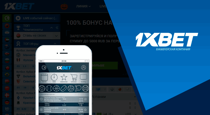 Полная оценка 1xBet: плюсы, минусы и ключевые особенности